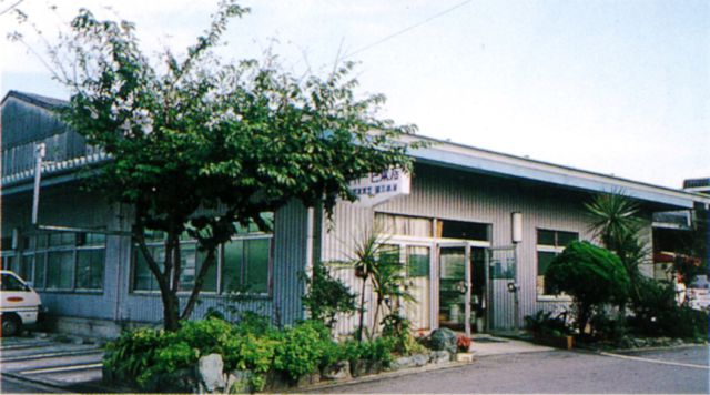 一色本店本社社屋