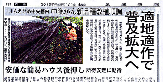 iネルコート 愛媛新聞
