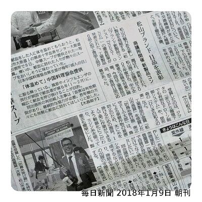実之守f1小太郎 毎日新聞