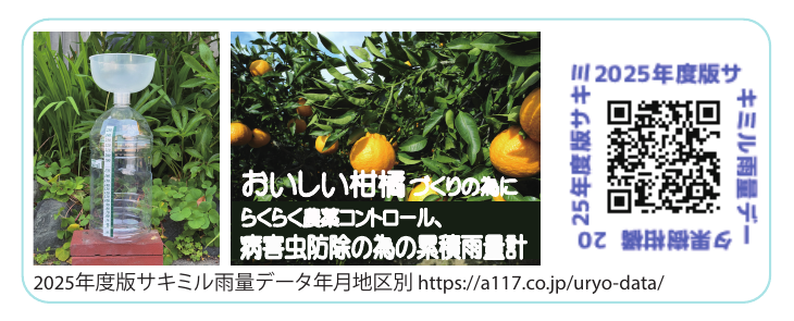 サキミルに付属するシール