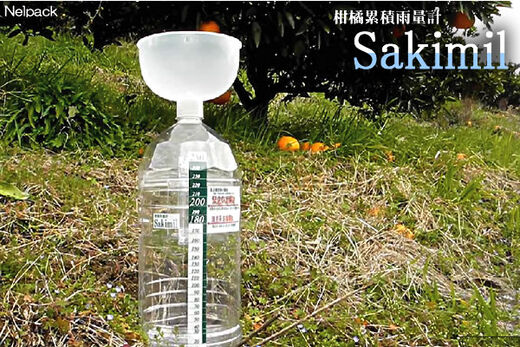 サキミル(果樹・柑橘)4コマ公開